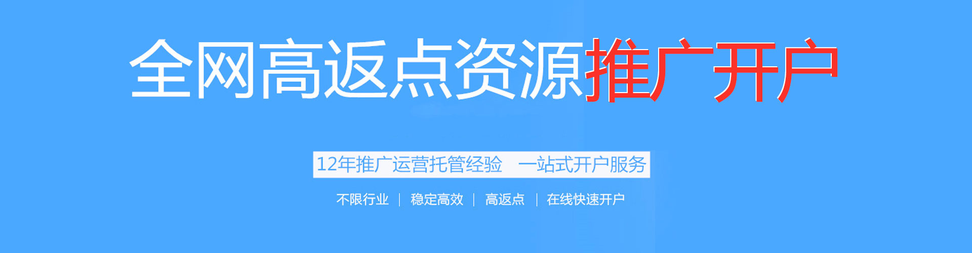 永胜百度运营推广